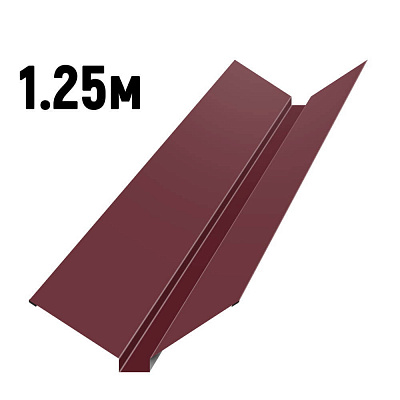 Ендова фигурная RAL3005 Красное вино 1.25м фото Центр Металлокровли