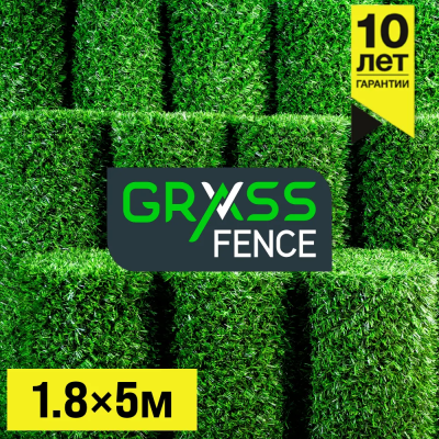 Забор рулон высота 1.8м длина 5м из искусственной травы Grass Fence